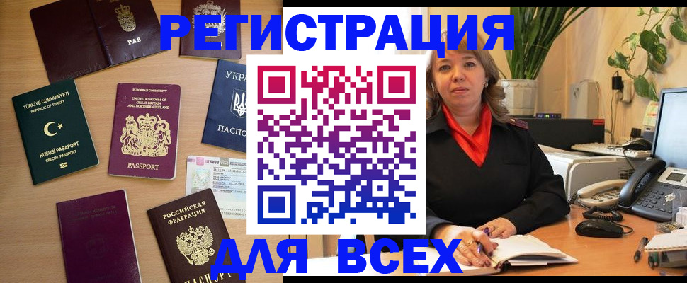 временная регистрация для всех в Тверской области