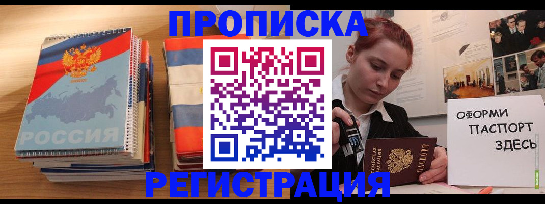 временная регистрация законно в Тверской области