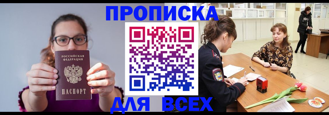 где прописаться в Тверской области