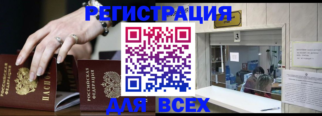 где прописаться в Тверской области