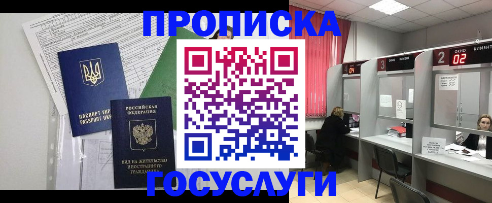 прописка для кредита в Тверской области