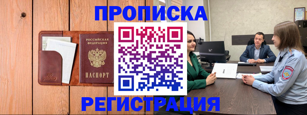временная регистрация гарантия в Тверской области